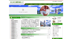 Desktop Screenshot of lbzjc.com